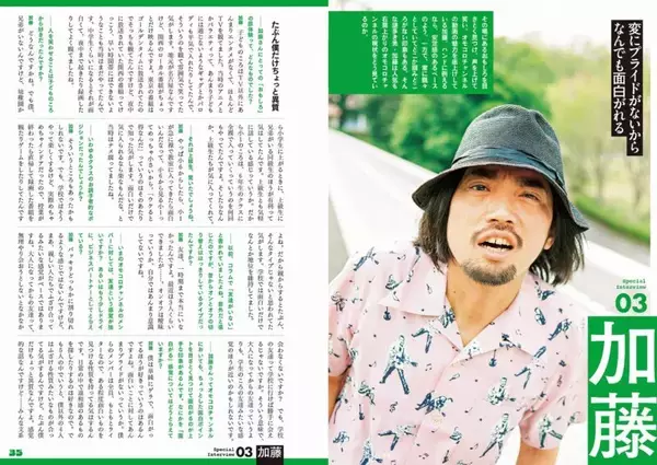 「「オモコロチャンネル」を丸ごと一冊大特集！ 『オモコロチャンネル 完全読本』発売【写真多数】」の画像