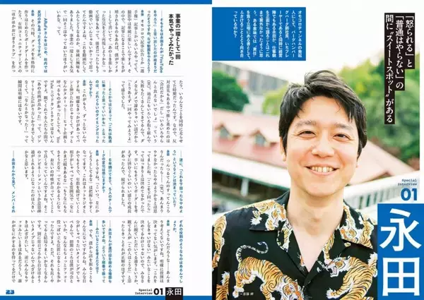 「「オモコロチャンネル」を丸ごと一冊大特集！ 『オモコロチャンネル 完全読本』発売【写真多数】」の画像