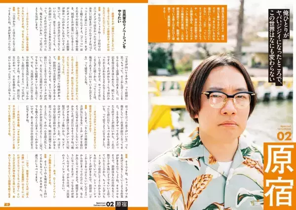 「「オモコロチャンネル」を丸ごと一冊大特集！ 『オモコロチャンネル 完全読本』発売【写真多数】」の画像