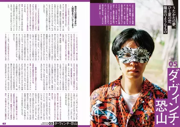 「「オモコロチャンネル」を丸ごと一冊大特集！ 『オモコロチャンネル 完全読本』発売【写真多数】」の画像