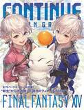「『CONTINUE Vol.70』　全75ページ超『ファイナルファンタジーXIV』大特集」の画像1
