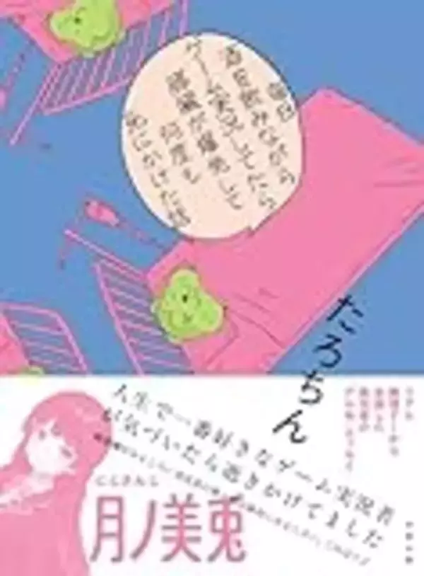 「パーティーと膵臓が終わった二人の中年が語る「これからの生き方」　たろちん×pha」の画像