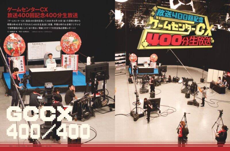 【写真多数】『MOTHER』大特集号『CONTINUE』Vol.86　中村悠一インタビュー、ZETA DIVISION特集も掲載！