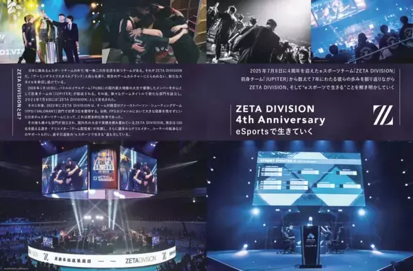 「【写真多数】『MOTHER』大特集号『CONTINUE』Vol.86　中村悠一インタビュー、ZETA DIVISION特集も掲載！」の画像