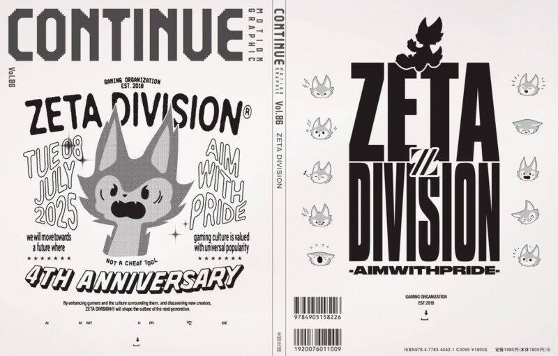 【写真多数】『MOTHER』大特集号『CONTINUE』Vol.86　中村悠一インタビュー、ZETA DIVISION特集も掲載！