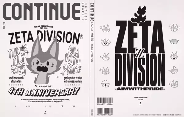 「【写真多数】『MOTHER』大特集号『CONTINUE』Vol.86　中村悠一インタビュー、ZETA DIVISION特集も掲載！」の画像