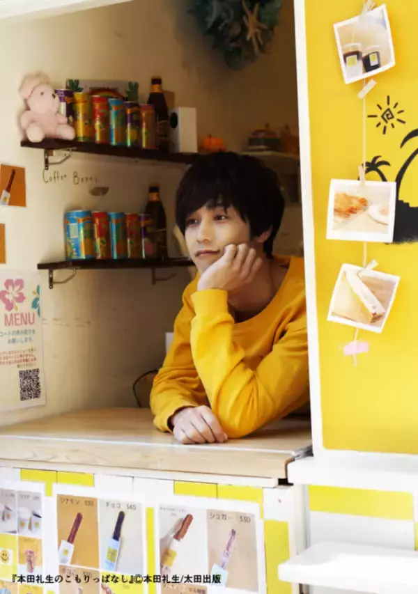 「ギターをはじめた理由／「本田礼生のこもりっぱなし」書籍化記念！お試し読み第4回」の画像