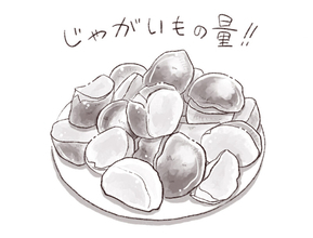 パリッコ　花小金井「虎居」の「おまかせコース」