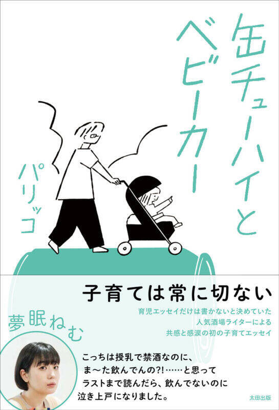 パリッコ　花小金井「虎居」の「おまかせコース」