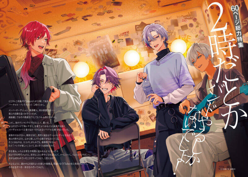 【写真多数】2時だとか総力特集号『Quick Japan』vol.179　ニートと居候とたかさき、金魚番長、例えば炎も登場！