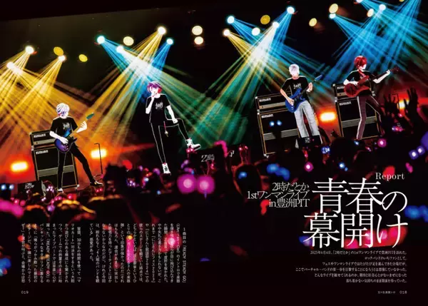 「【写真多数】2時だとか総力特集号『Quick Japan』vol.179　ニートと居候とたかさき、金魚番長、例えば炎も登場！」の画像