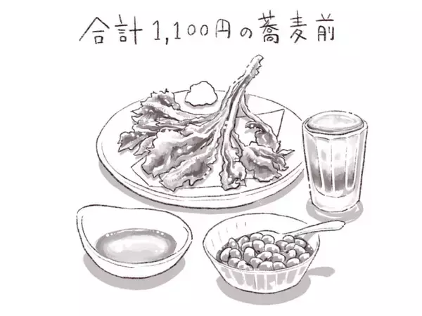 パリッコ 和光市「そばもん」の「飲み得セット」
