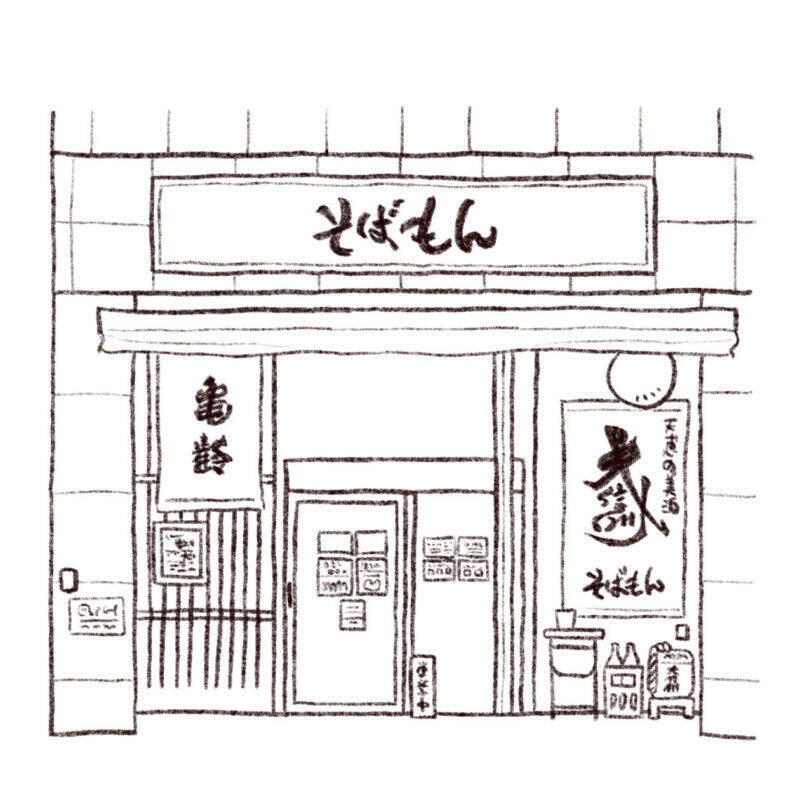 パリッコ 和光市「そばもん」の「飲み得セット」