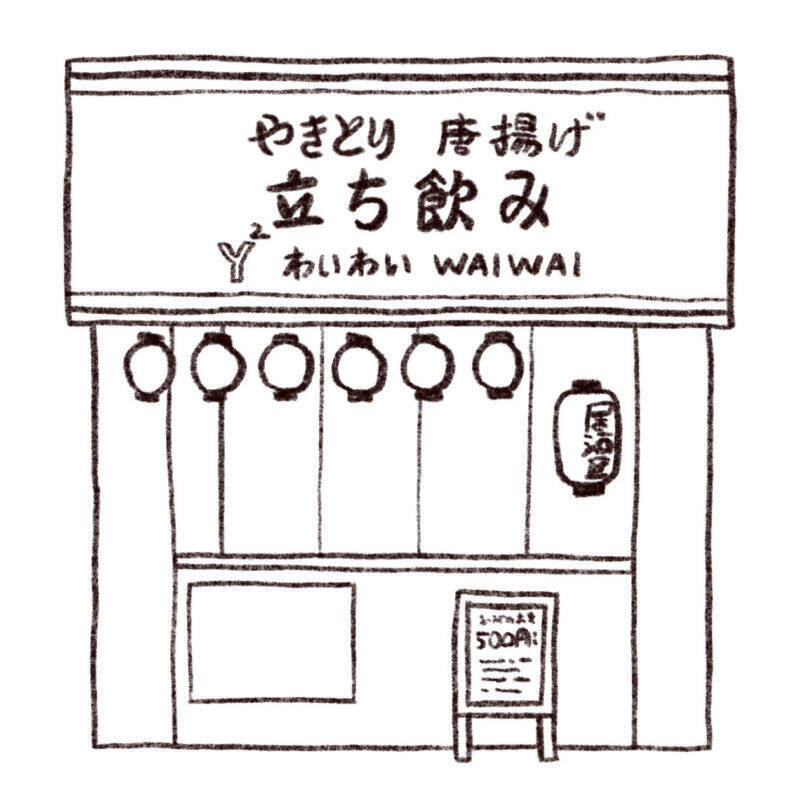 パリッコ　大山「わいわい」の「ちくわサラダ」