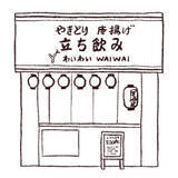 「パリッコ　大山「わいわい」の「ちくわサラダ」」の画像3