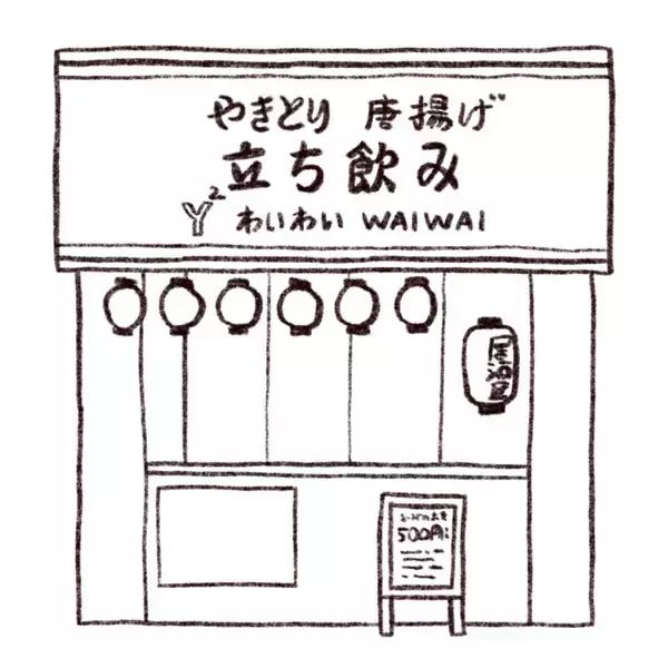 「パリッコ　大山「わいわい」の「ちくわサラダ」」の画像