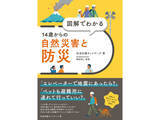 「避難する時、何を持っていけばいい？「非常用持ち出し袋」を作ろう【東日本大震災から15年】」の画像2