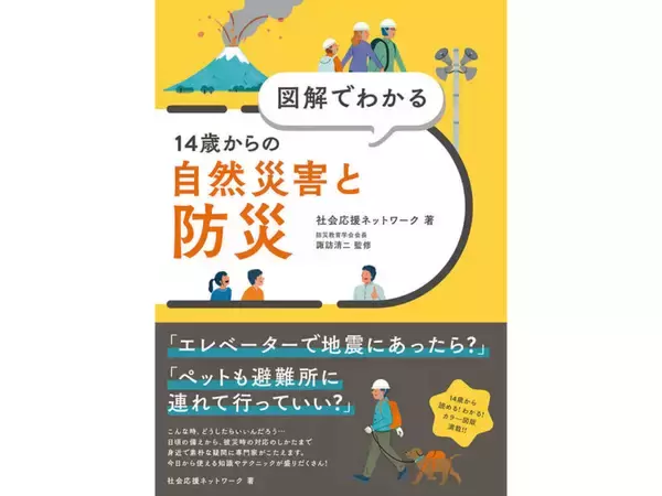 「避難する時、何を持っていけばいい？「非常用持ち出し袋」を作ろう【東日本大震災から15年】」の画像
