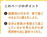 「避難する時、何を持っていけばいい？「非常用持ち出し袋」を作ろう【東日本大震災から15年】」の画像5