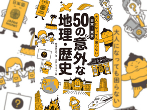 国会議事堂と東京ディズニーランドのシンデレラ城、どっちが高い？