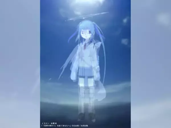 現代のカルチャーを横断する〈セカイ系〉論の新境地　北出栞『「世界の終わり」を紡ぐあなたへ』発売決定！