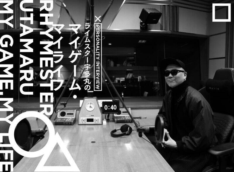 人気ラジオ番組「ライムスター宇多丸とマイゲーム・マイライフ」が待望の書籍化！