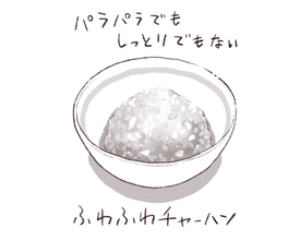 パリッコ　両国「餃子会館 磐梯山」の「玉子チャーハン」