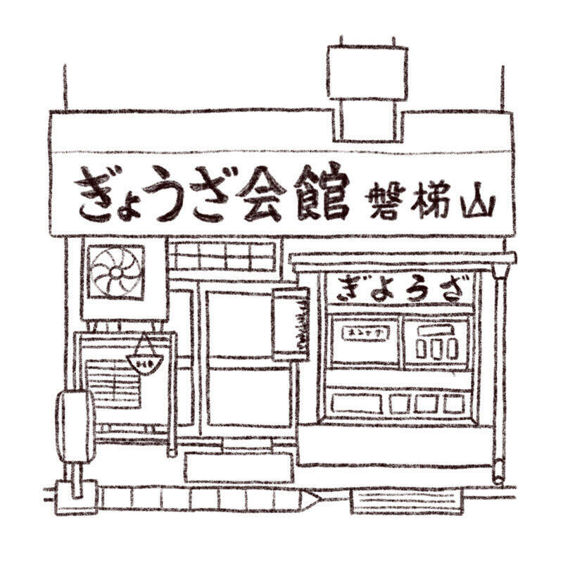 パリッコ　両国「餃子会館 磐梯山」の「玉子チャーハン」