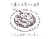 「パリッコ　西荻窪「笹串」の「野菜とえびまいたけ天ぷら」」の画像1