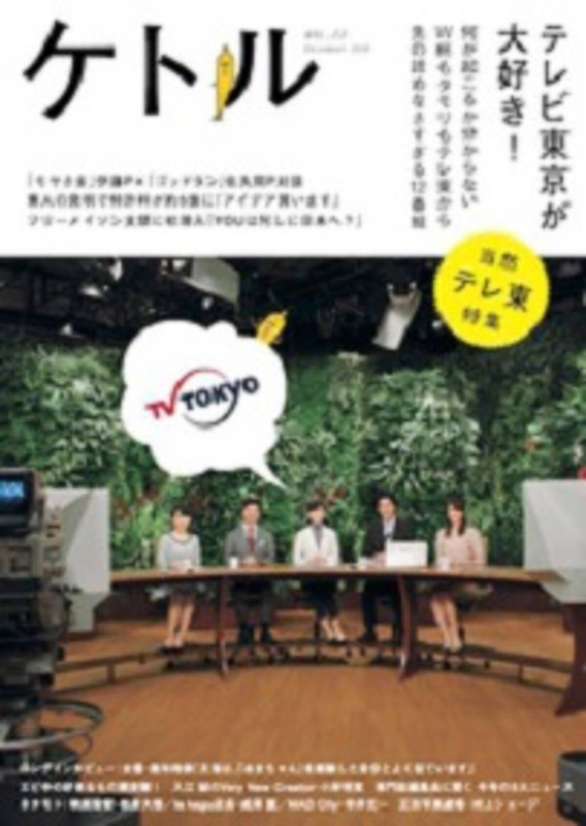 大食い選手権を生んだ Tvチャンピオン 本当にガチだった 2015年1月12日 エキサイトニュース