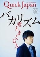 宮迫博之が キングダム芸人 を公開 アメトーーク で第2弾を放送かと注目浴びる 15年8月28日 エキサイトニュース