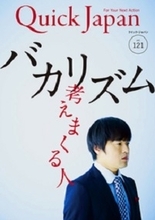 元・野球少年のバカリズム　あまりにも健全な「芸人になった理由」