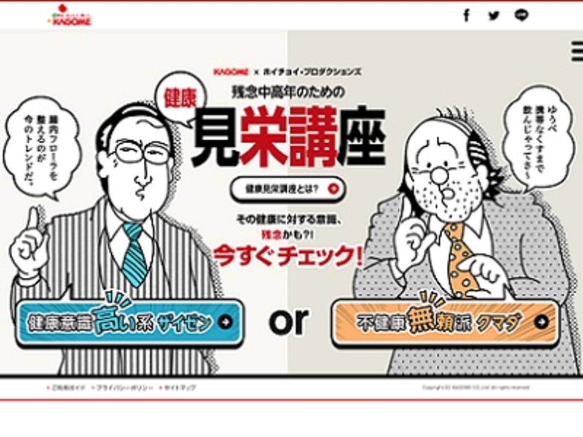 気まぐれコンセプト がアニメに ウェブサイトで期間限定公開中 16年6月17日 エキサイトニュース