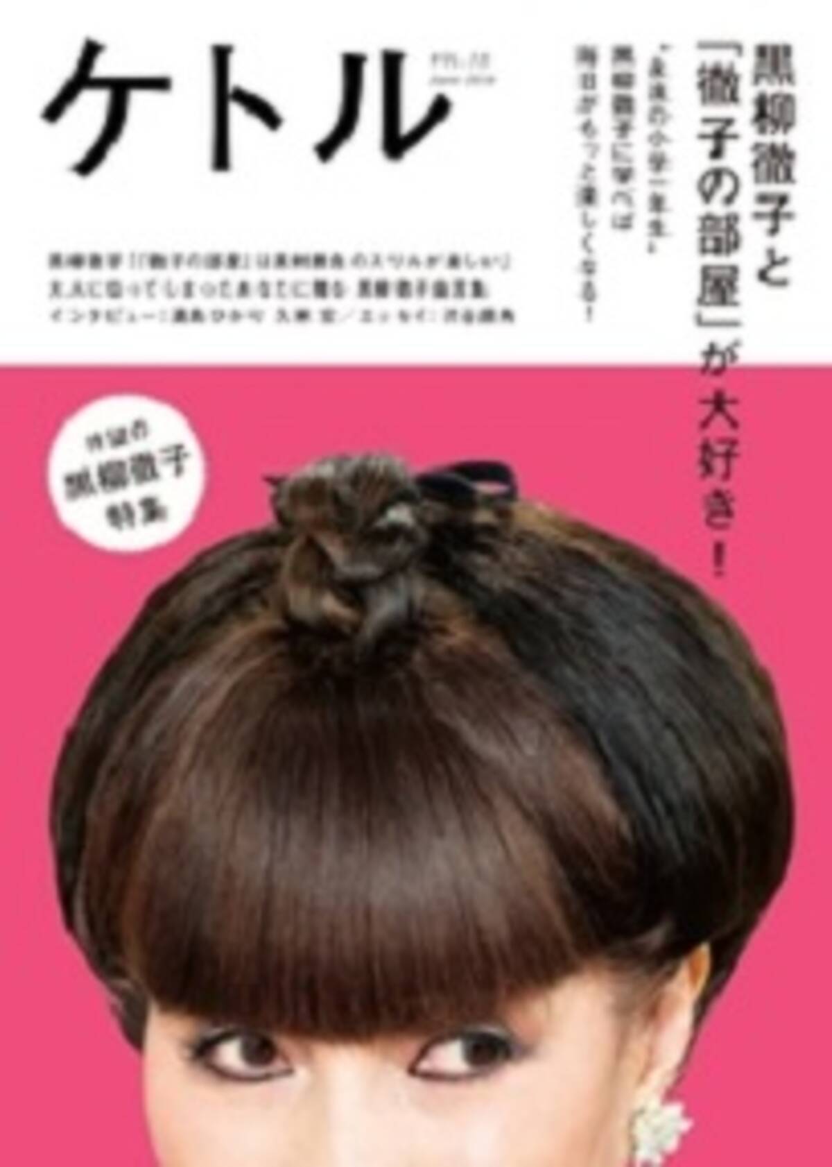 黒柳徹子が 世界ふしぎ発見 で名付けたパンダに起きた 悲しい事実 16年8月8日 エキサイトニュース