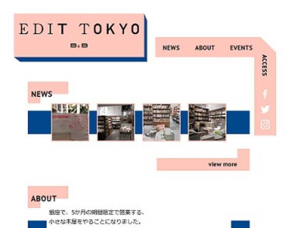 雑誌 Pen はなぜ国際版を出版した 日本のカルチャーを語るトークイベント 2017年2月1日 エキサイトニュース