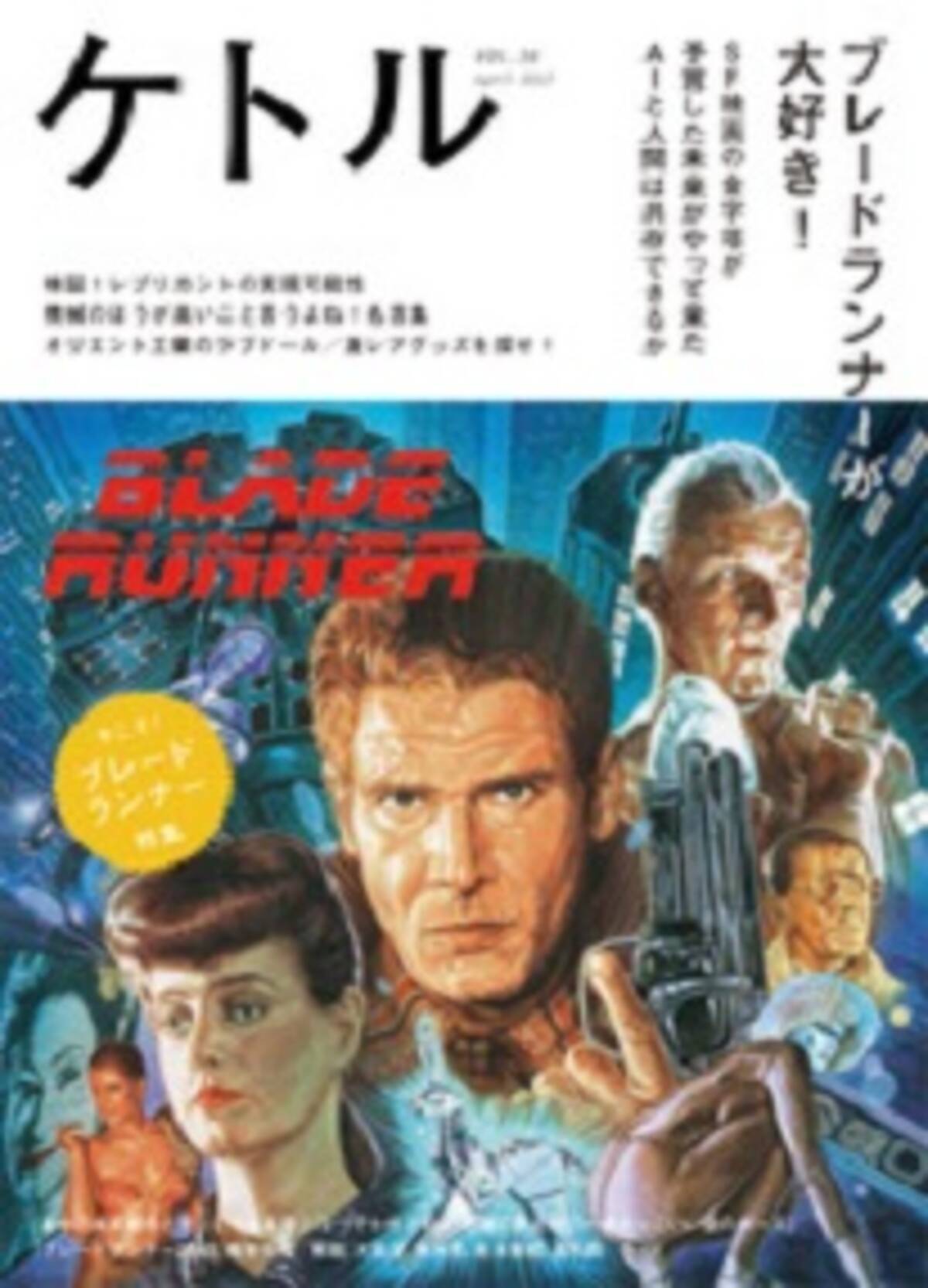 ブレードランナー で描かれた未来まであと2年 作中とそっくりな風景を探してみた 17年4月27日 エキサイトニュース