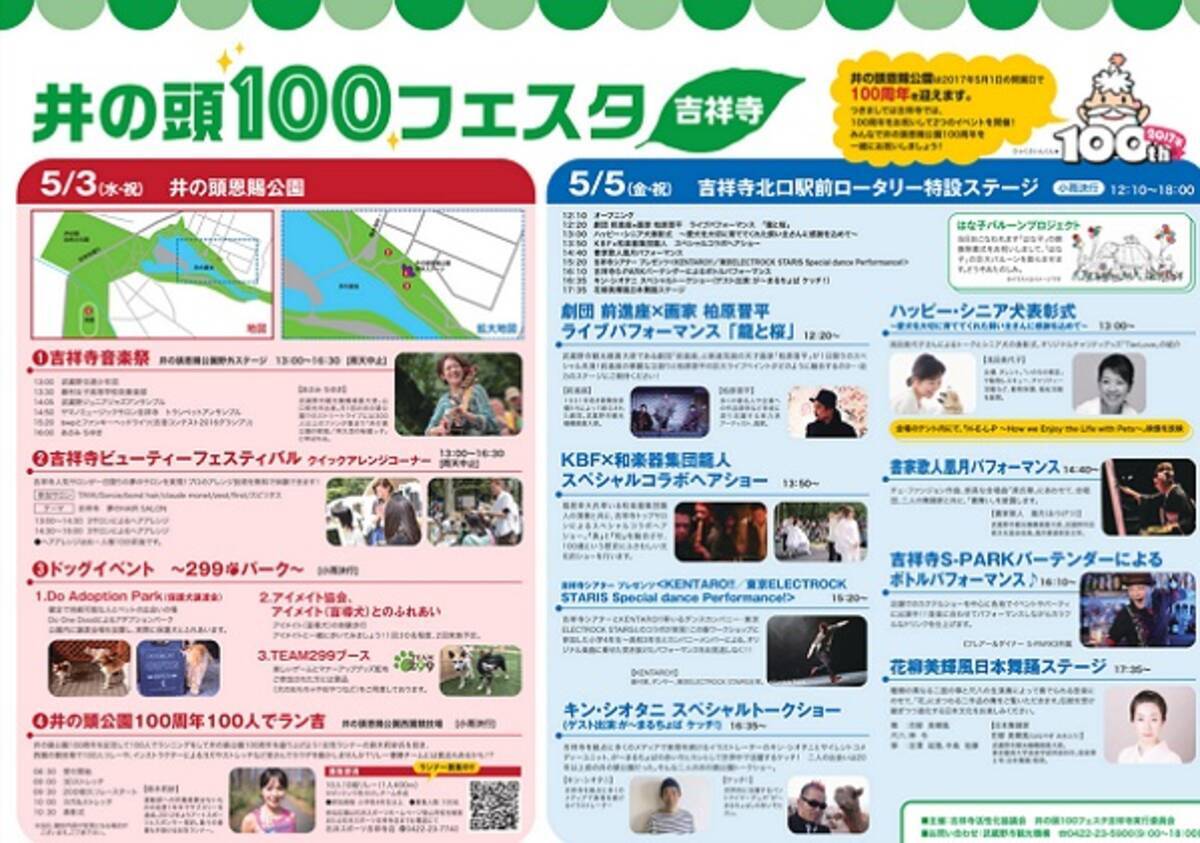 超目玉枠 715 フレーム切手 井の頭恩賜公園 開園100周年 井の頭恩賜公園100年の歩み 円ｘ10 Folhadetangara Com Br