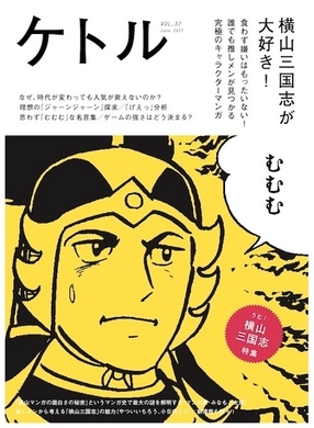 ジャーンジャーンジャーン 日経三国志 が広告に使われる 大喜利 を募集しているぞ 17年2月日 エキサイトニュース