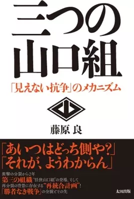 山口組分裂騒動の行方を握るキーマン 高山清司若頭 の七代目就任は既定路線 抗争激化は2年後か 17年3月4日 エキサイトニュース