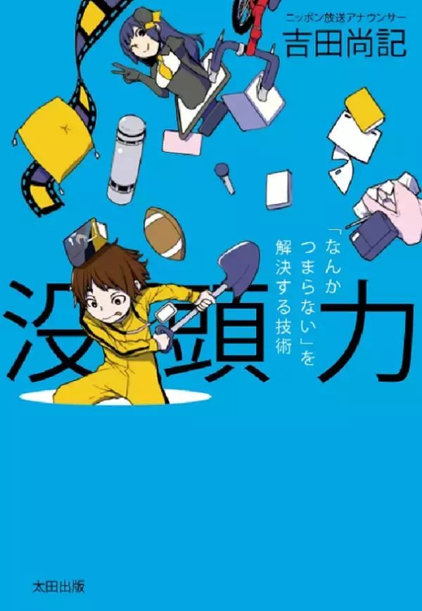 ハーバード大の研究で判明　「希望という感情は絶望の後にしか現れない」