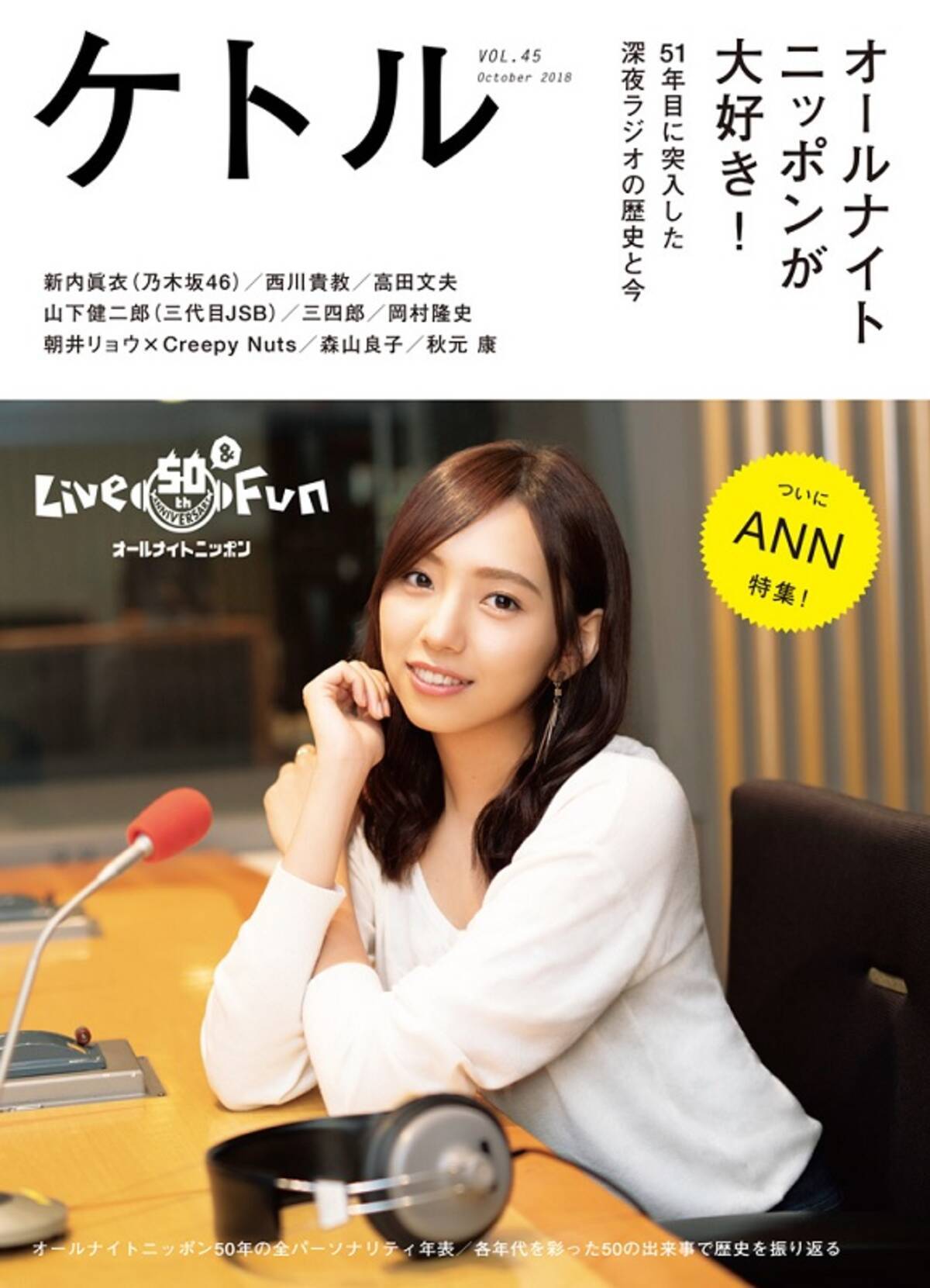 2時間すべてモノマネ 天才としか言いようがない松村邦洋 Ann の神回 18年11月23日 エキサイトニュース