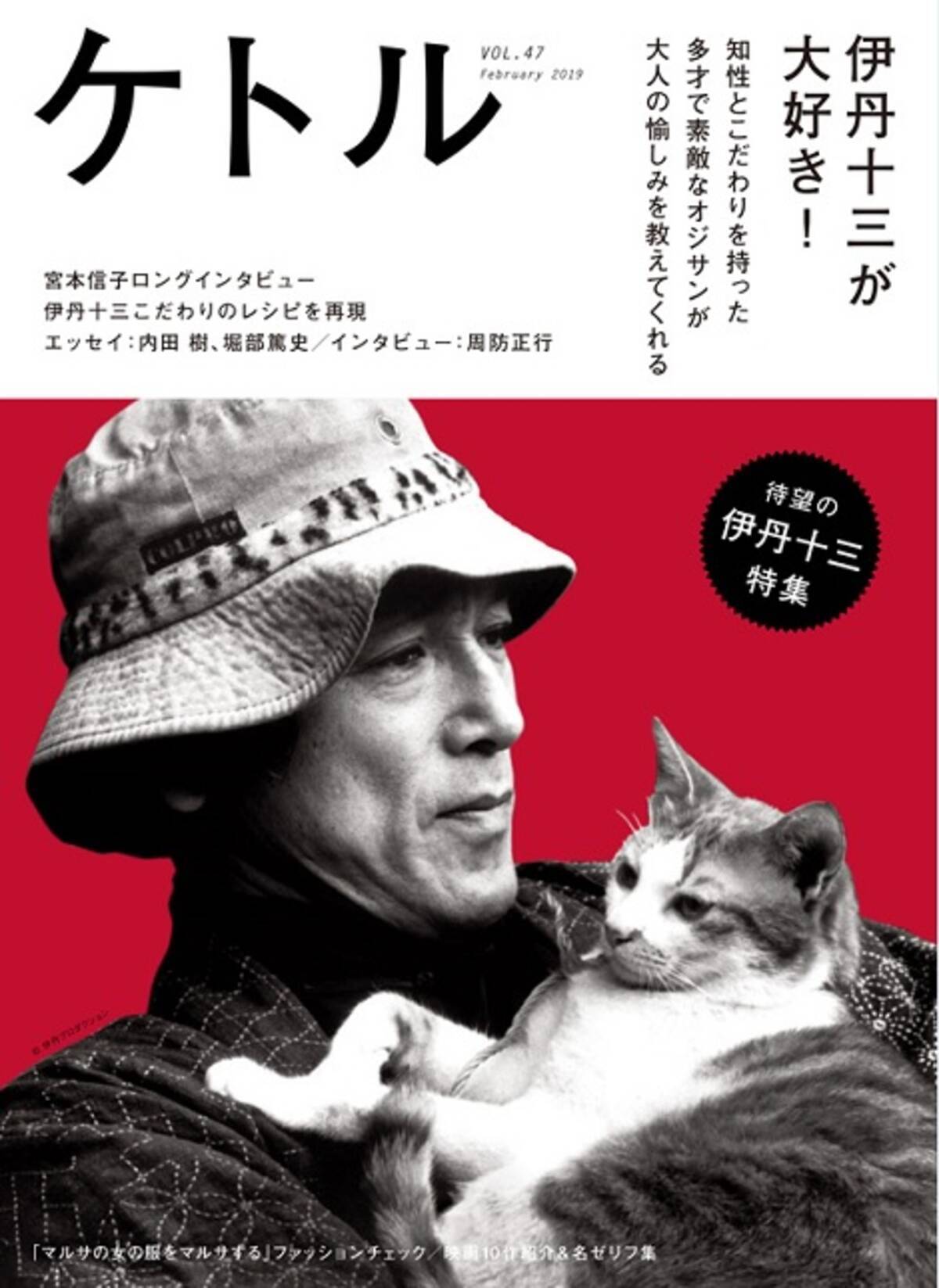 周防正行監督が語る伊丹十三監督の凄み 狭く撮る の極意 19年2月18日 エキサイトニュース