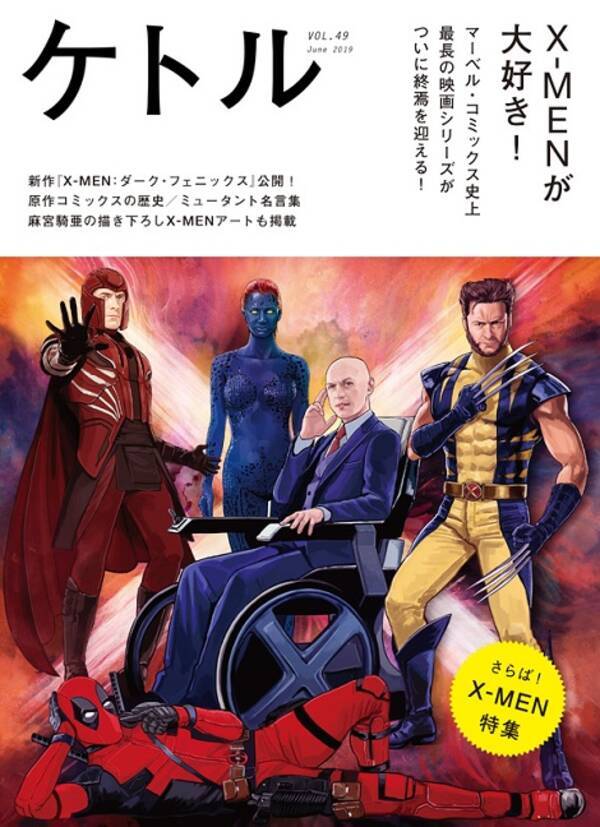 X Men シリーズ Blu Ray7本セット