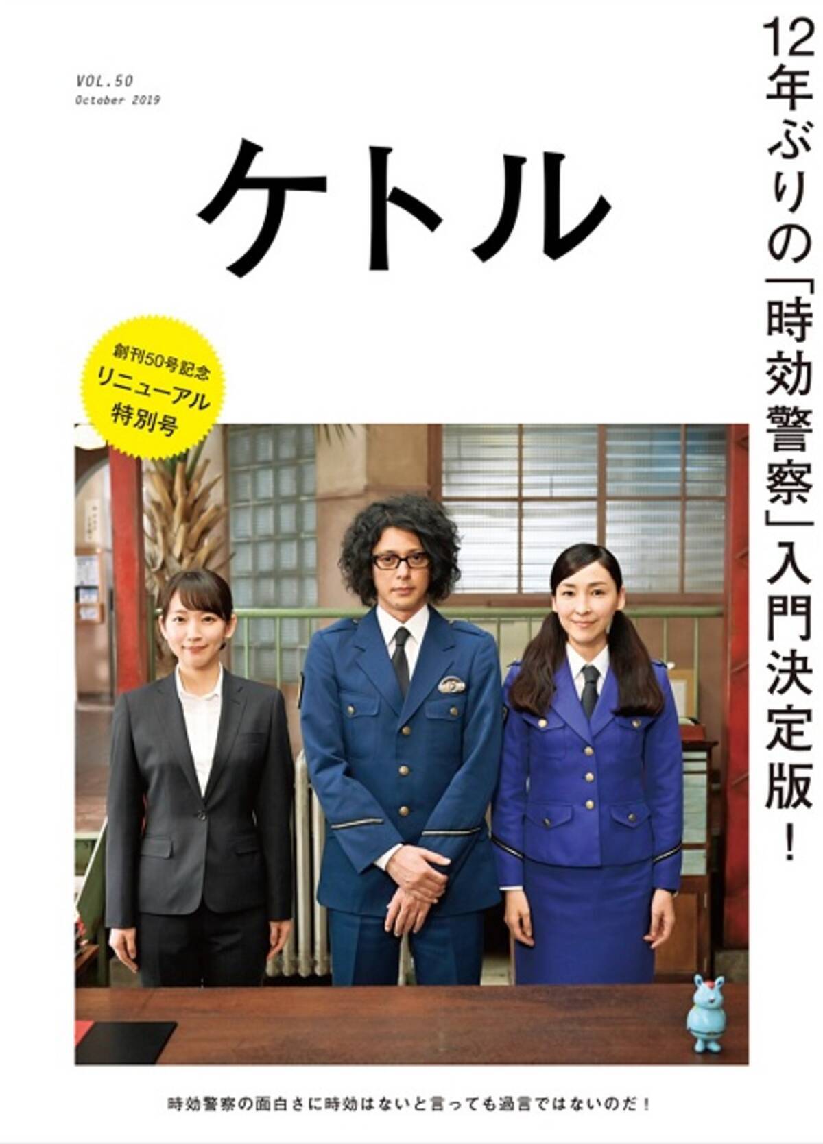 時効警察 出演中の麻生久美子 三日月は私にとって一番自由な存在 19年10月日 エキサイトニュース