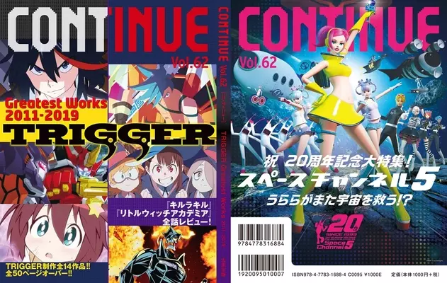 全ゲーム紹介＆メガドラ兄さん新作も！ 「メガドライブミニ2」総力特集号『CONTINUE Vol.79』発売 (2022年9月22日) -  エキサイトニュース