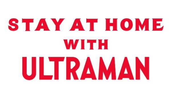 ウルトラマンもstay At Home シリーズ動画配信 壁紙無料公開 年5月4日 エキサイトニュース
