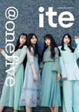 「新創刊カルチャー誌『ite』6月25日発売　表紙＆巻頭特集は@ onefive」の画像1