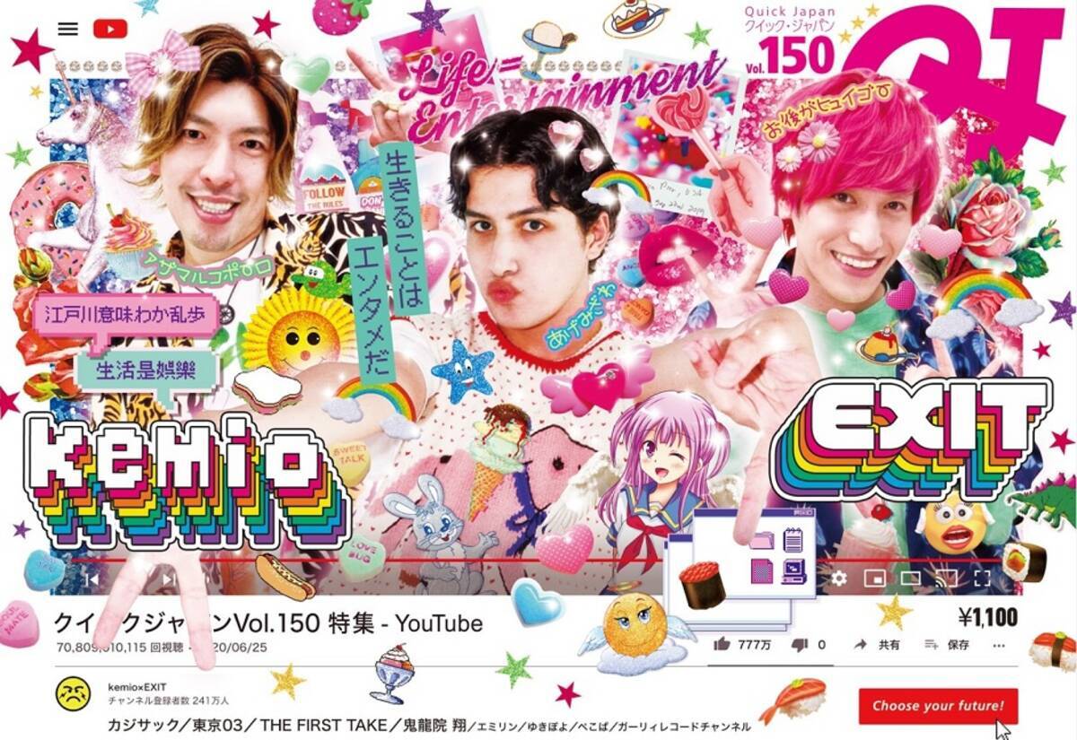 ぺこぱ 限りなく素に近いyoutubeチャンネルの魅力とは 年8月15日 エキサイトニュース