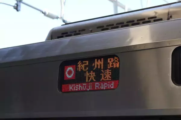 スズキナオ初小説連載『紀州路快速和歌山ゆき』第1回「11分後に来る電車に飛び乗ることにした」