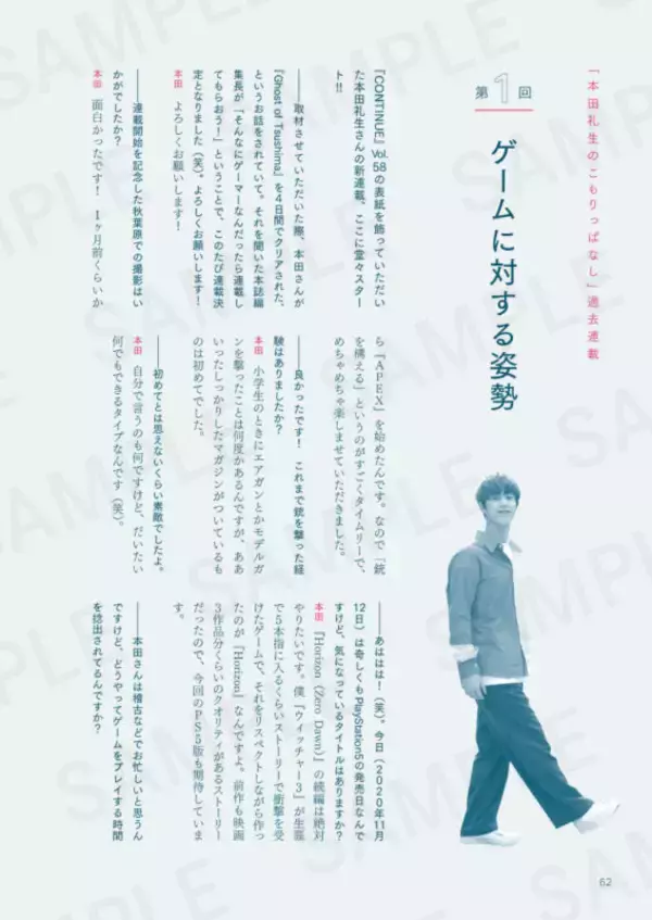 「俳優・本田礼生による初書籍『本田礼生のこもりっぱなし』　気になる本誌デザインをチェック！【サンプル画像あり】」の画像